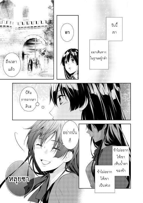 This Time I Will Definitely Be Happy! คราวนี้ข้าจะมีความสุขอย่างแน่นอน! page 4