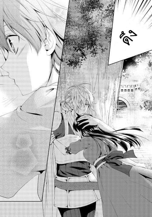 This Time I Will Definitely Be Happy! คราวนี้ข้าจะมีความสุขอย่างแน่นอน! page 5