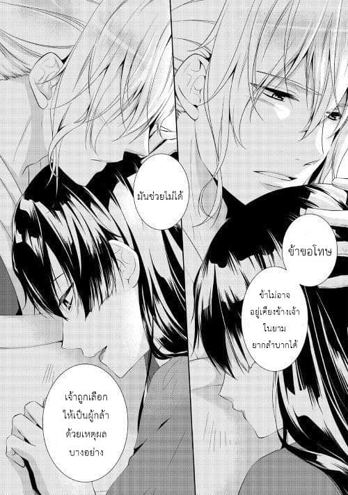 This Time I Will Definitely Be Happy! คราวนี้ข้าจะมีความสุขอย่างแน่นอน! page 6