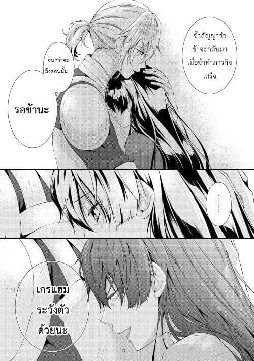 This Time I Will Definitely Be Happy! คราวนี้ข้าจะมีความสุขอย่างแน่นอน! page 7