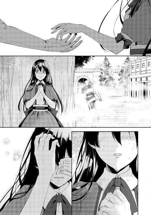 This Time I Will Definitely Be Happy! คราวนี้ข้าจะมีความสุขอย่างแน่นอน! page 8