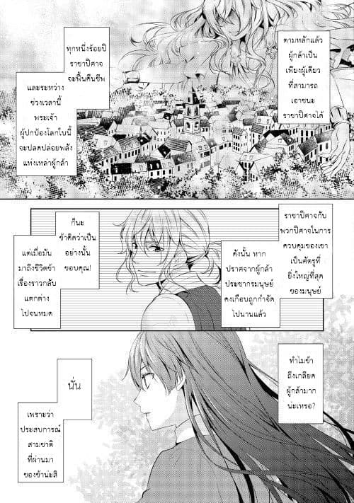 This Time I Will Definitely Be Happy! คราวนี้ข้าจะมีความสุขอย่างแน่นอน! page 10