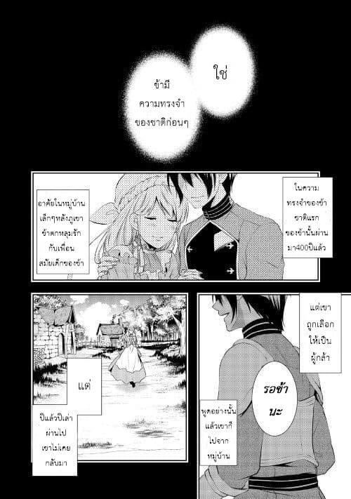 This Time I Will Definitely Be Happy! คราวนี้ข้าจะมีความสุขอย่างแน่นอน! page 11