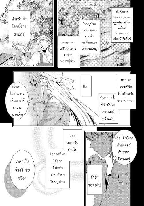 This Time I Will Definitely Be Happy! คราวนี้ข้าจะมีความสุขอย่างแน่นอน! page 12
