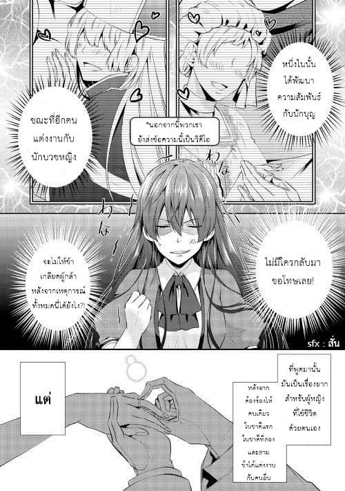 This Time I Will Definitely Be Happy! คราวนี้ข้าจะมีความสุขอย่างแน่นอน! page 15
