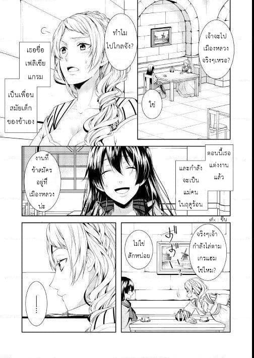 This Time I Will Definitely Be Happy! คราวนี้ข้าจะมีความสุขอย่างแน่นอน! page 18