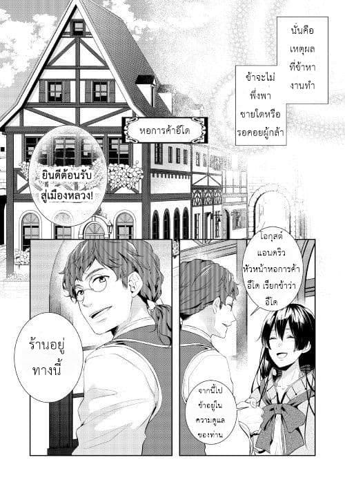 This Time I Will Definitely Be Happy! คราวนี้ข้าจะมีความสุขอย่างแน่นอน! page 25