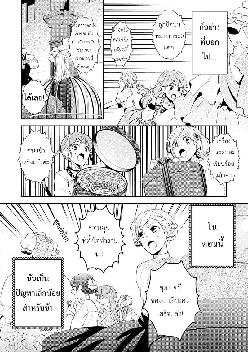 This Time I Will Definitely Be Happy! คราวนี้ข้าจะมีความสุขอย่างแน่นอน! page 1