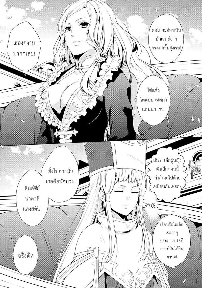 This Time I Will Definitely Be Happy! คราวนี้ข้าจะมีความสุขอย่างแน่นอน! page 9