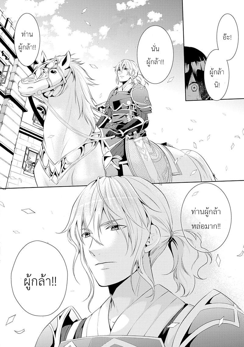 This Time I Will Definitely Be Happy! คราวนี้ข้าจะมีความสุขอย่างแน่นอน! page 10
