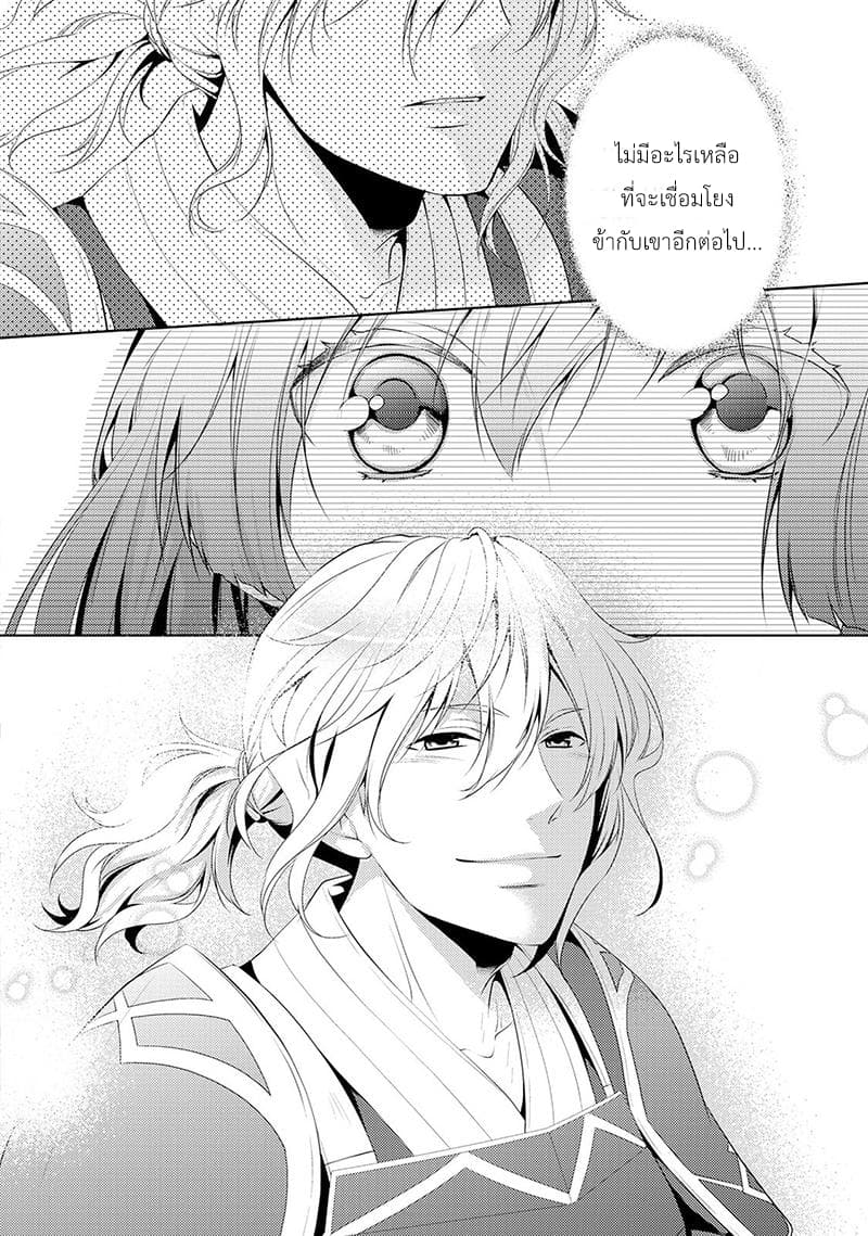 This Time I Will Definitely Be Happy! คราวนี้ข้าจะมีความสุขอย่างแน่นอน! page 12