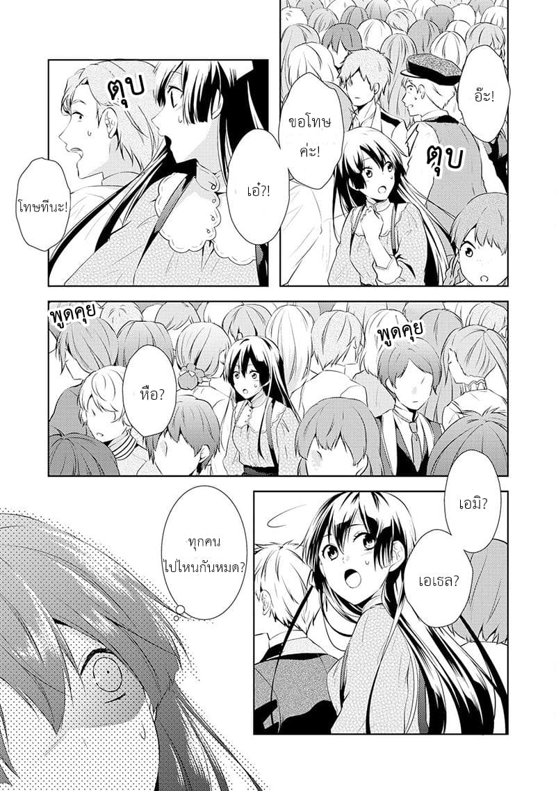 This Time I Will Definitely Be Happy! คราวนี้ข้าจะมีความสุขอย่างแน่นอน! page 14