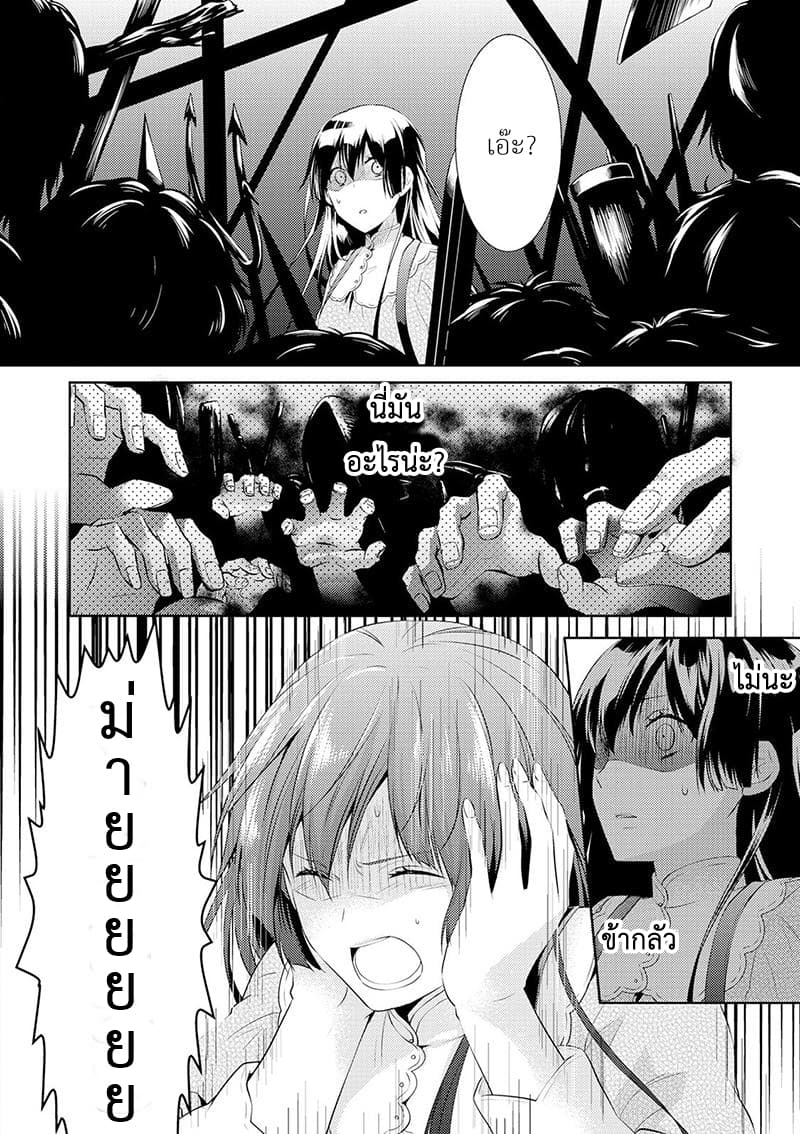 This Time I Will Definitely Be Happy! คราวนี้ข้าจะมีความสุขอย่างแน่นอน! page 15