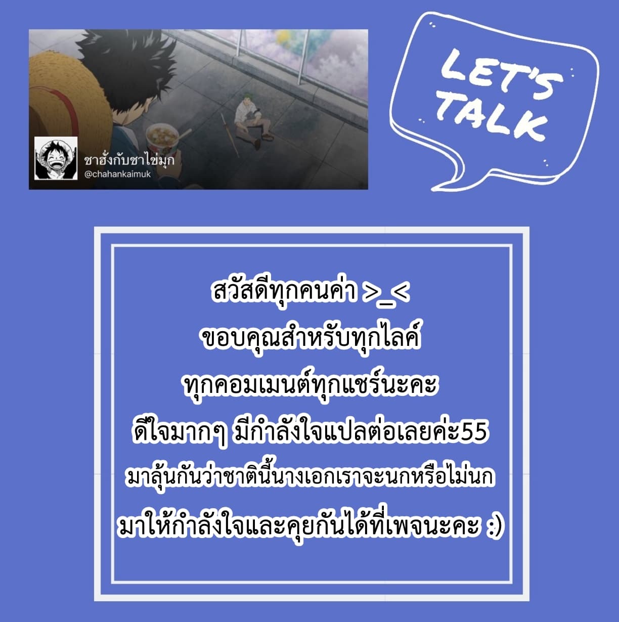 This Time I Will Definitely Be Happy! คราวนี้ข้าจะมีความสุขอย่างแน่นอน! page 29