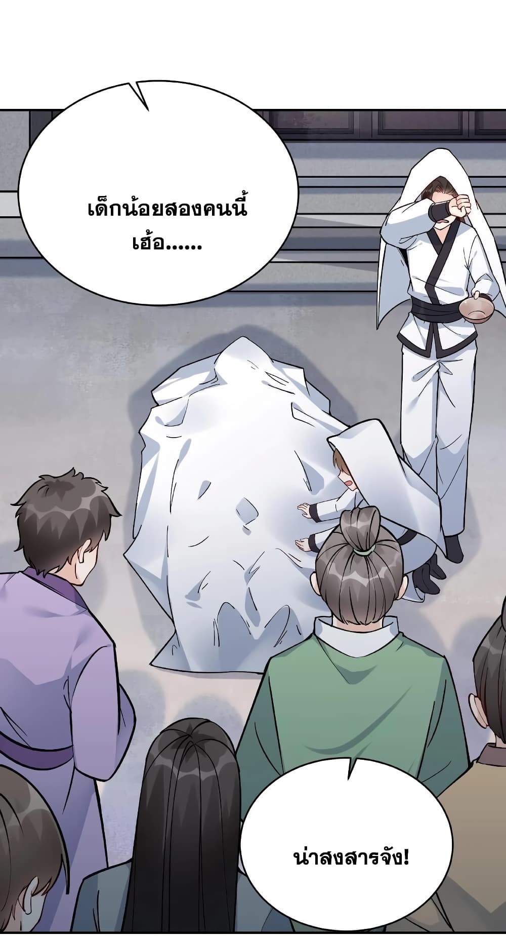 This Villain Has a Little Conscience, But Not Much! page 8