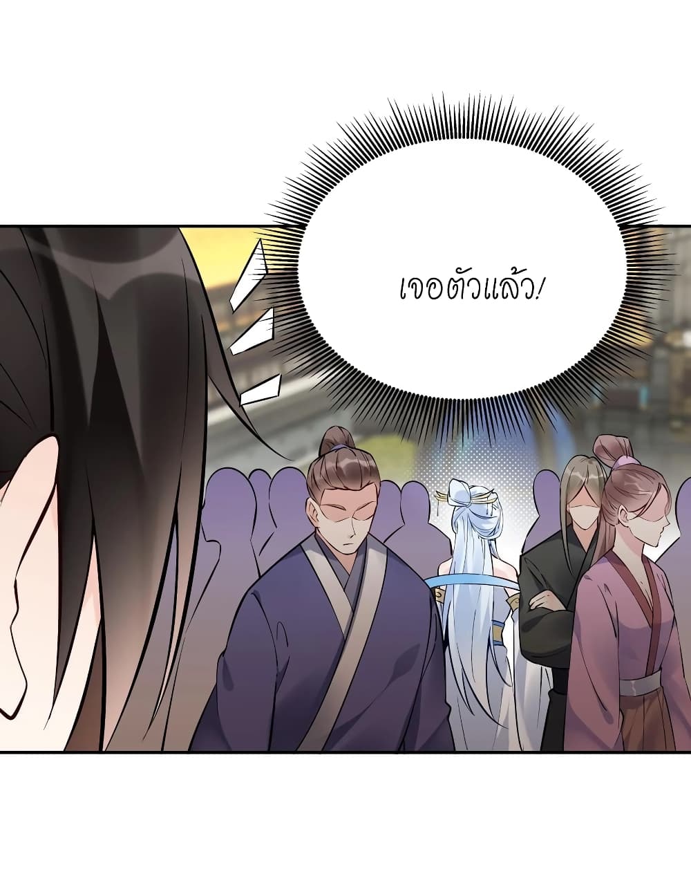 This Villain Has a Little Conscience, But Not Much! page 9