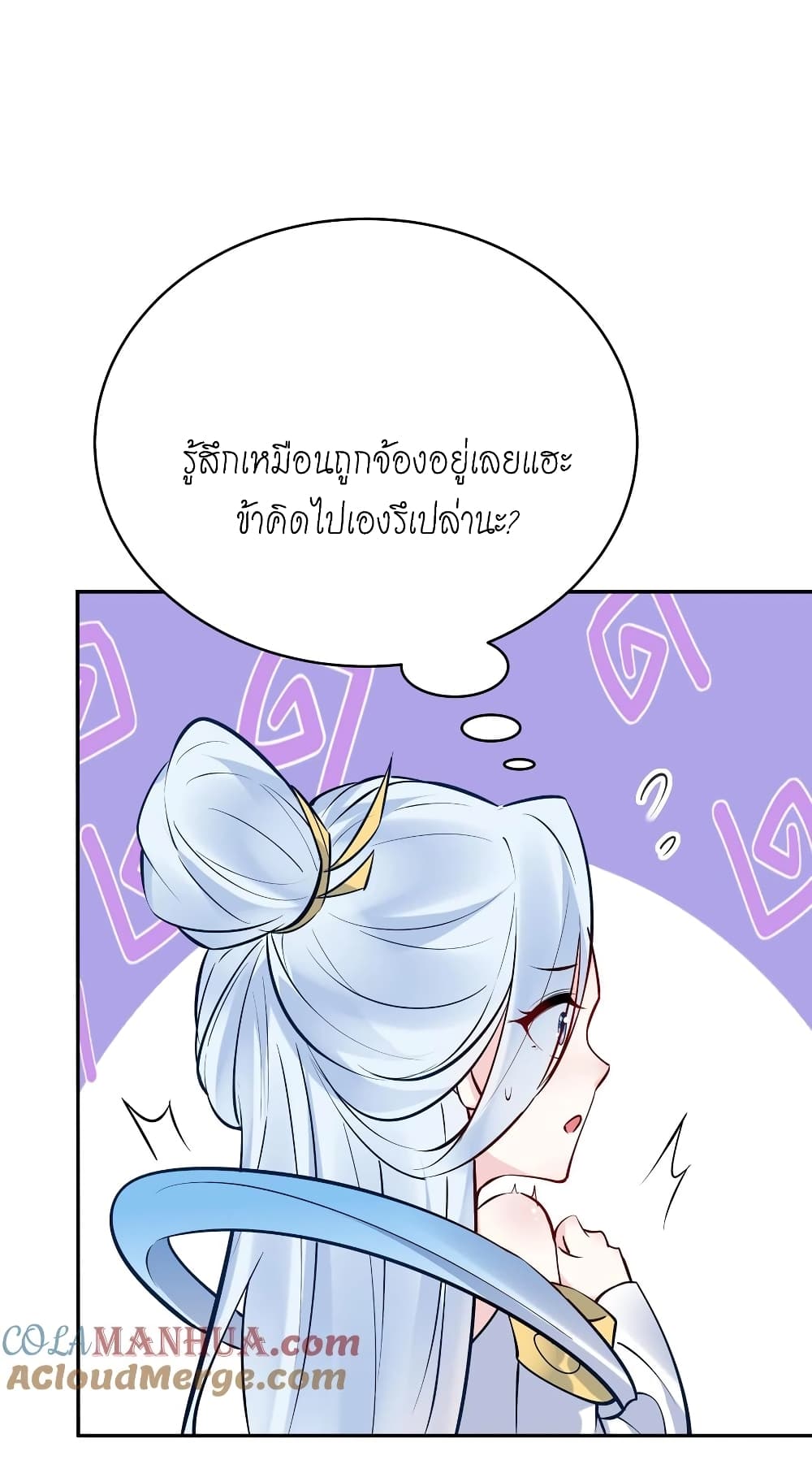 This Villain Has a Little Conscience, But Not Much! page 10