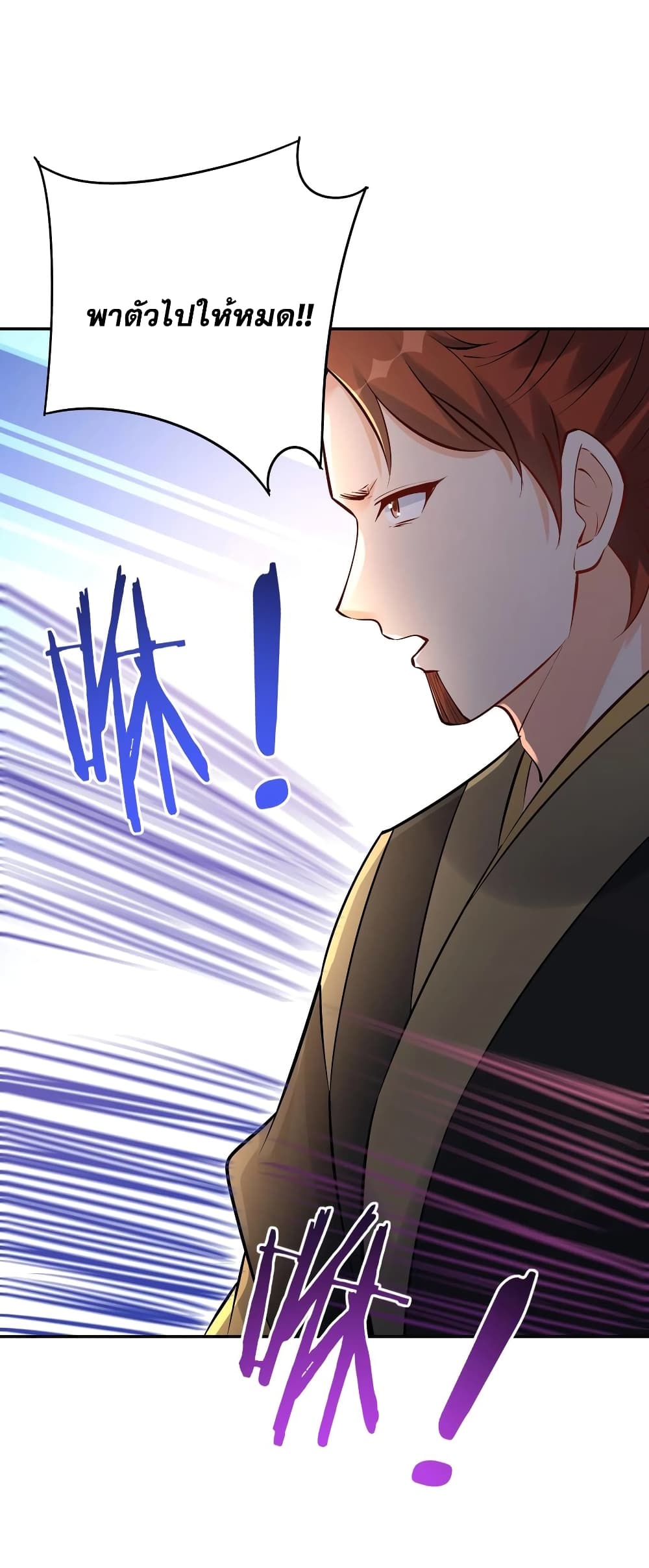 This Villain Has a Little Conscience, But Not Much! page 10