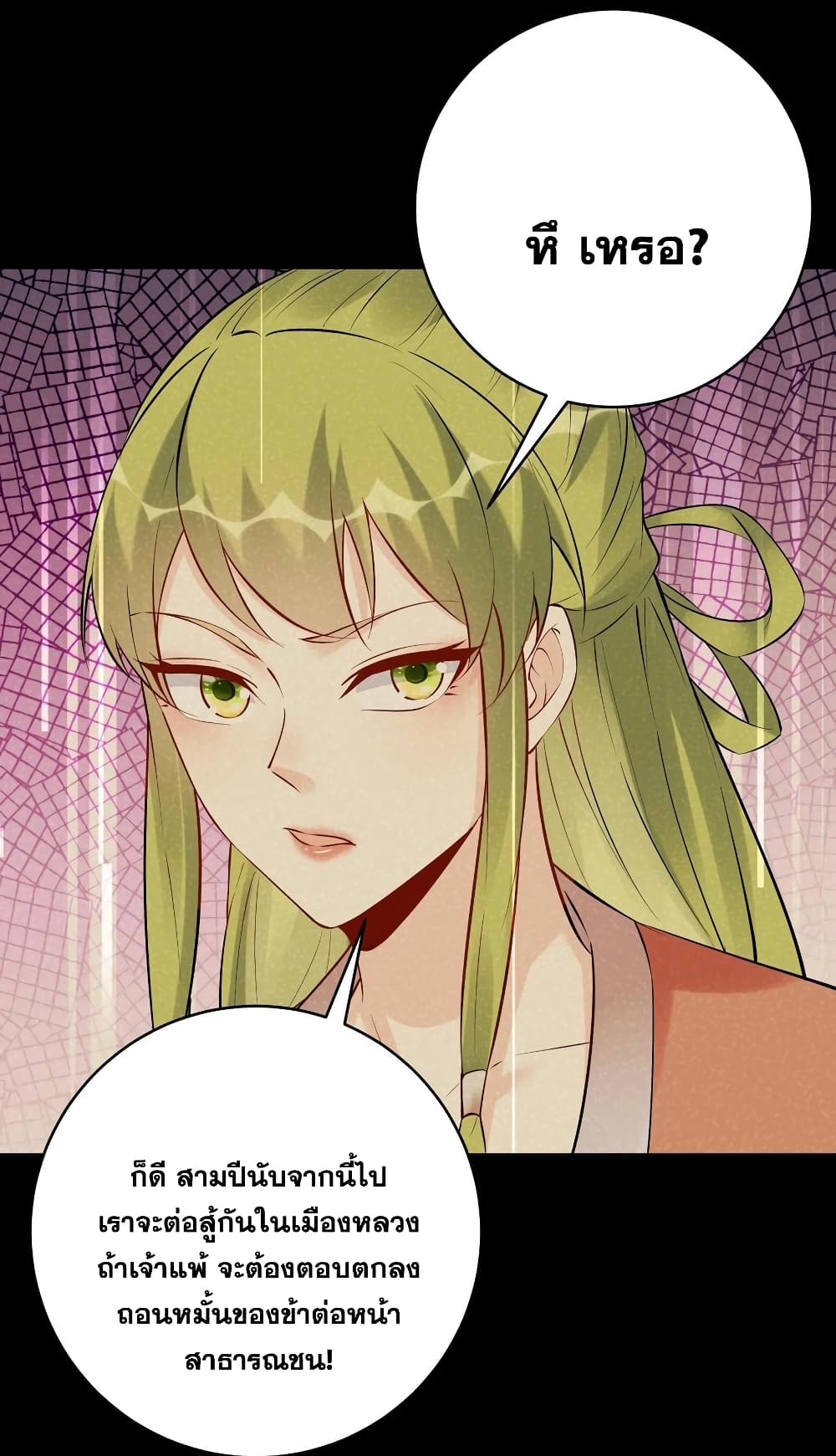 This Villain Has a Little Conscience, But Not Much! page 6
