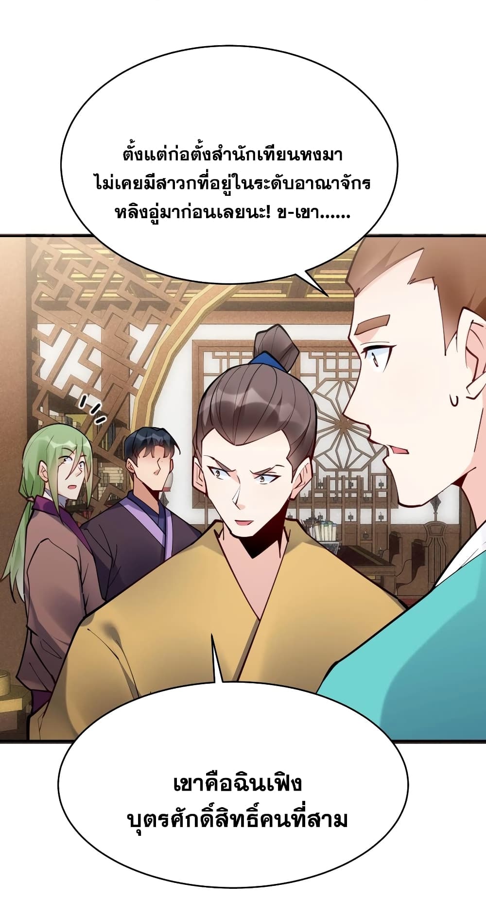 This Villain Has a Little Conscience, But Not Much! page 7