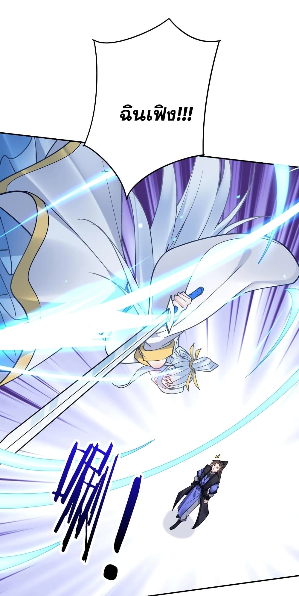 This Villain Has a Little Conscience, But Not Much! page 10