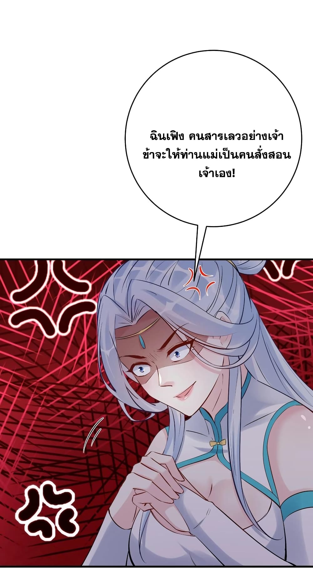 This Villain Has a Little Conscience, But Not Much! page 6