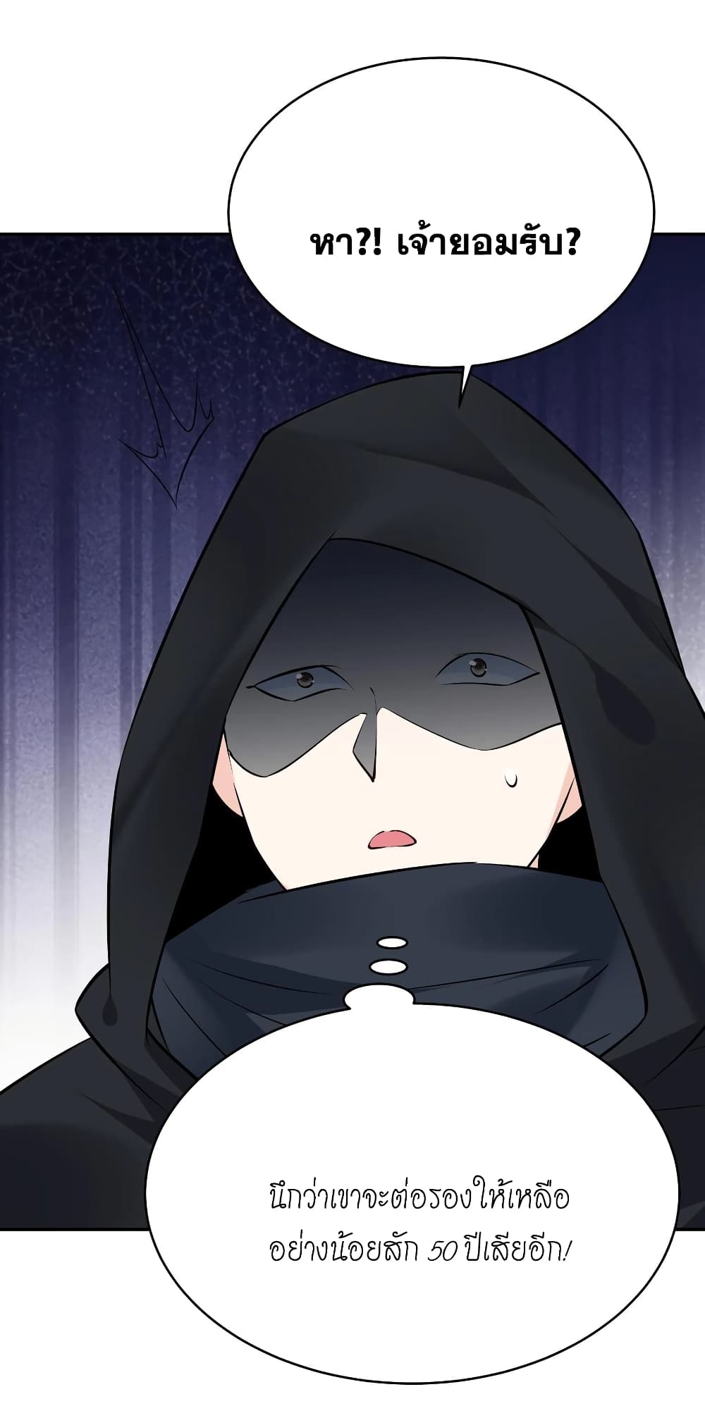 This Villain Has a Little Conscience, But Not Much! page 10