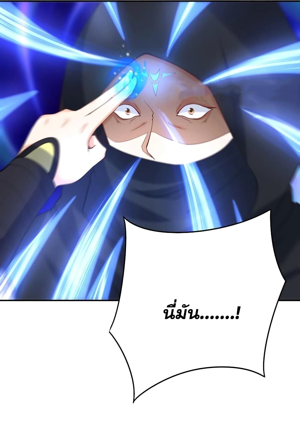 This Villain Has a Little Conscience, But Not Much! page 5