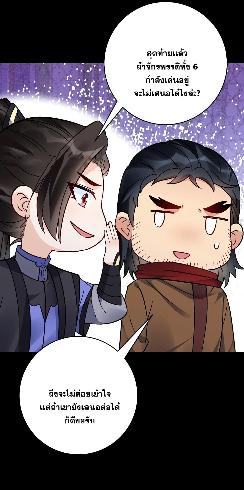 This Villain Has a Little Conscience, But Not Much! page 7