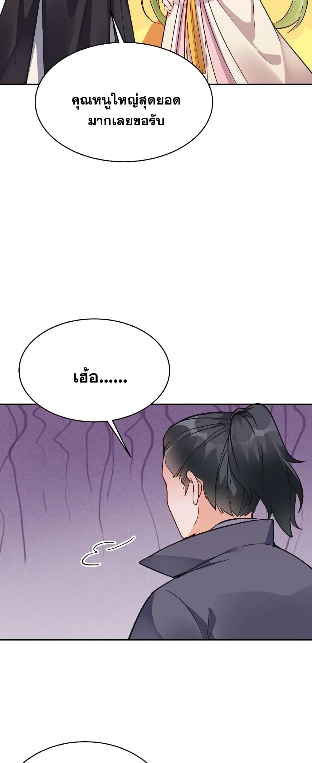 This Villain Has a Little Conscience, But Not Much! page 7