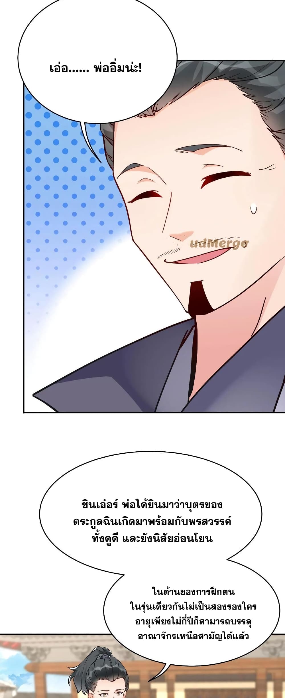 This Villain Has a Little Conscience, But Not Much! page 9