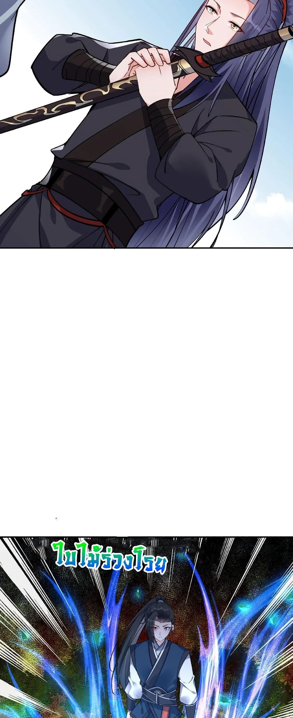 This Villain Has a Little Conscience, But Not Much! page 5