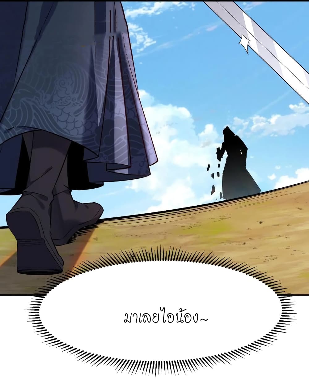 This Villain Has a Little Conscience, But Not Much! page 6