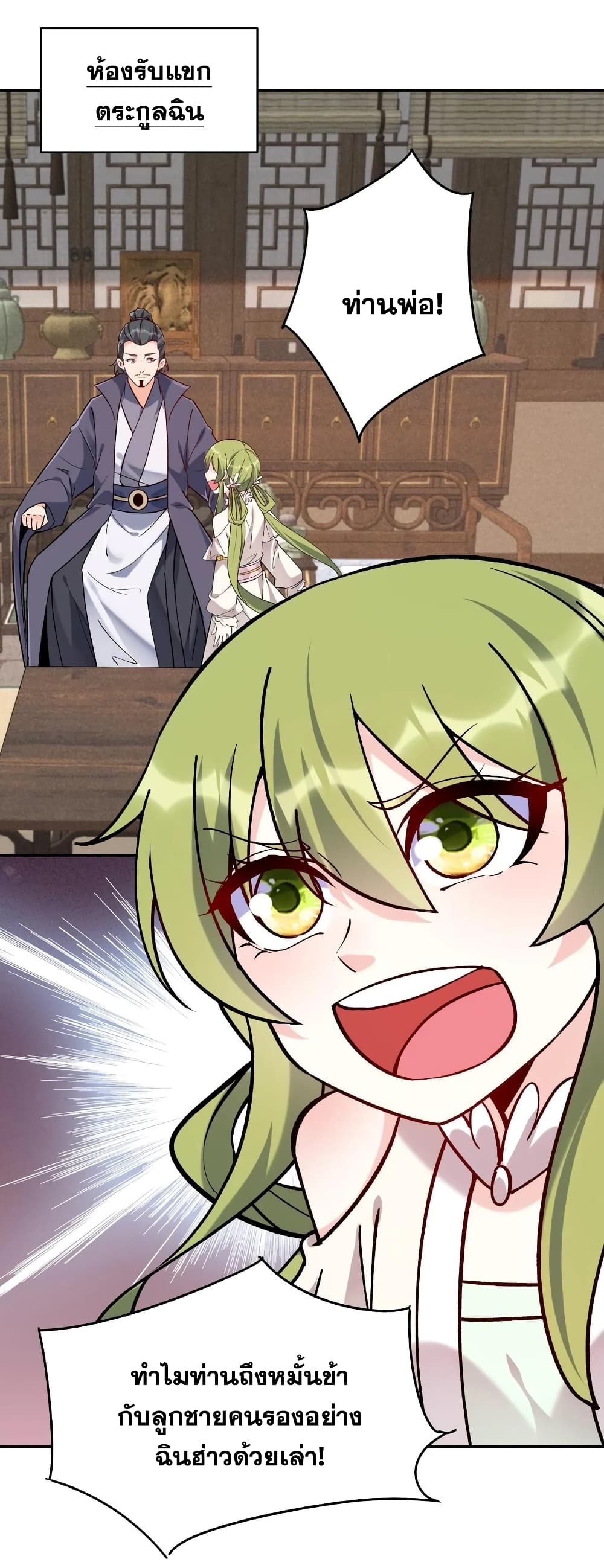This Villain Has a Little Conscience, But Not Much! page 3