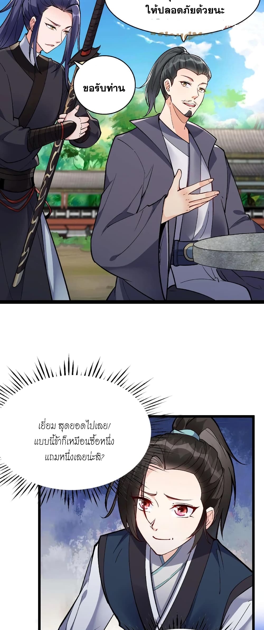 This Villain Has a Little Conscience, But Not Much! page 8