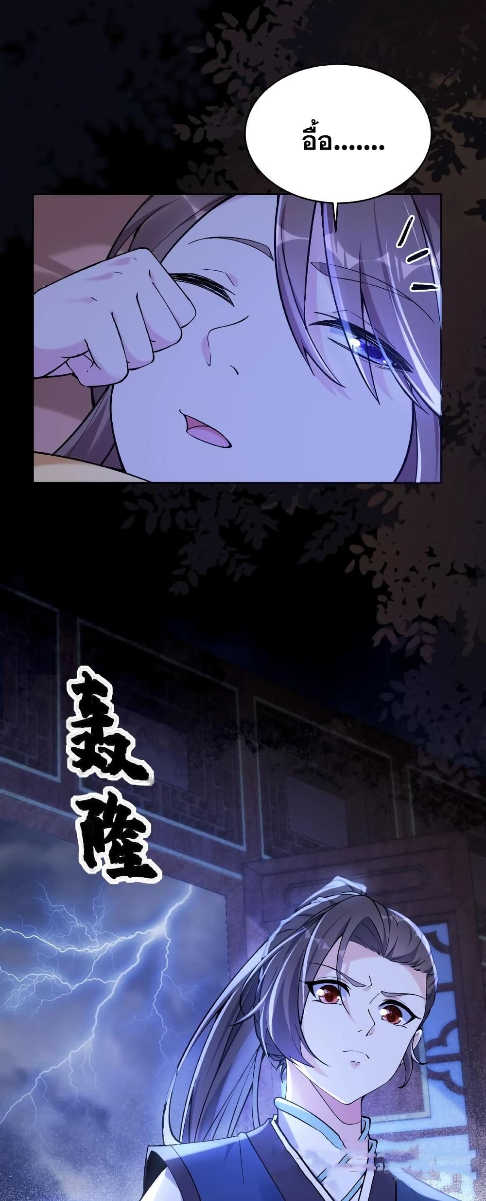 This Villain Has a Little Conscience, But Not Much! page 4