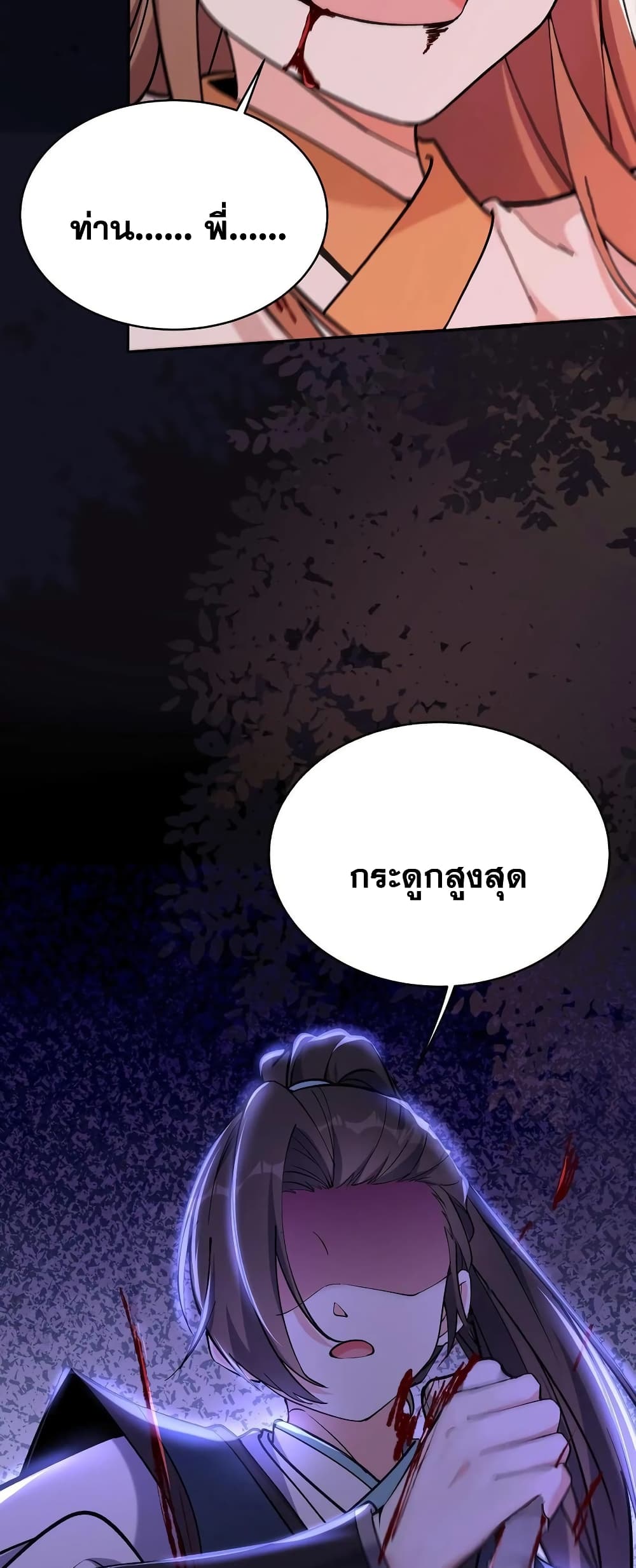 This Villain Has a Little Conscience, But Not Much! page 8