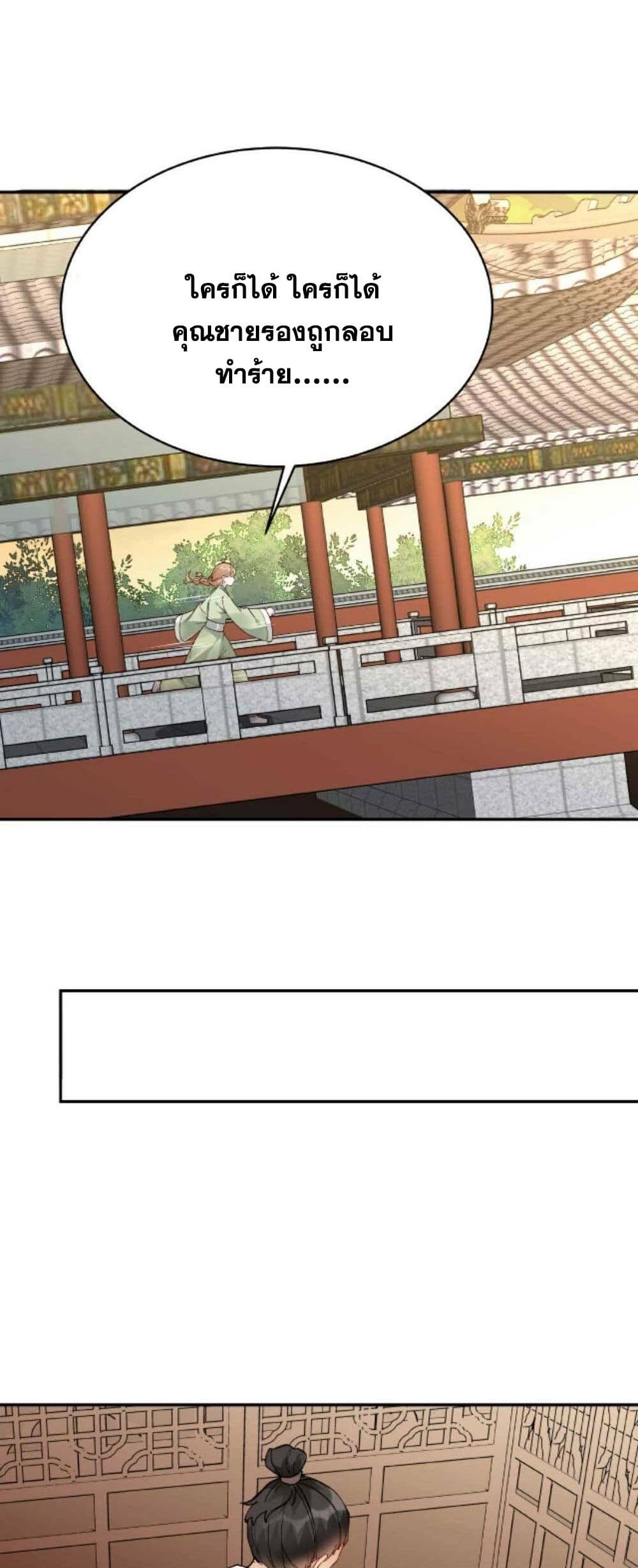 This Villain Has a Little Conscience, But Not Much! page 5