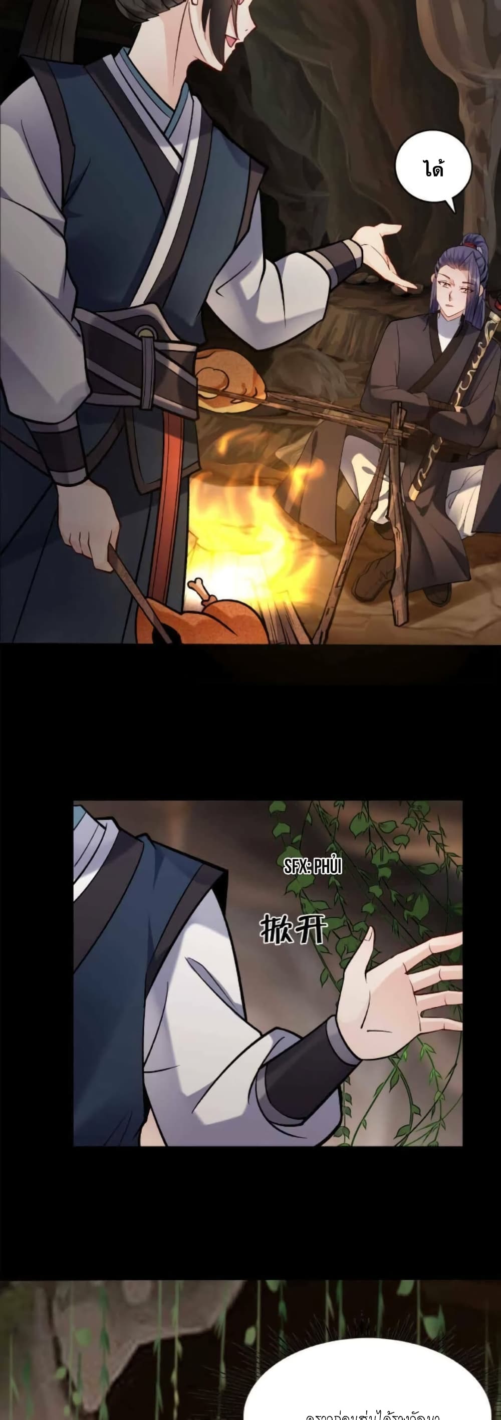 This Villain Has a Little Conscience, But Not Much! page 5