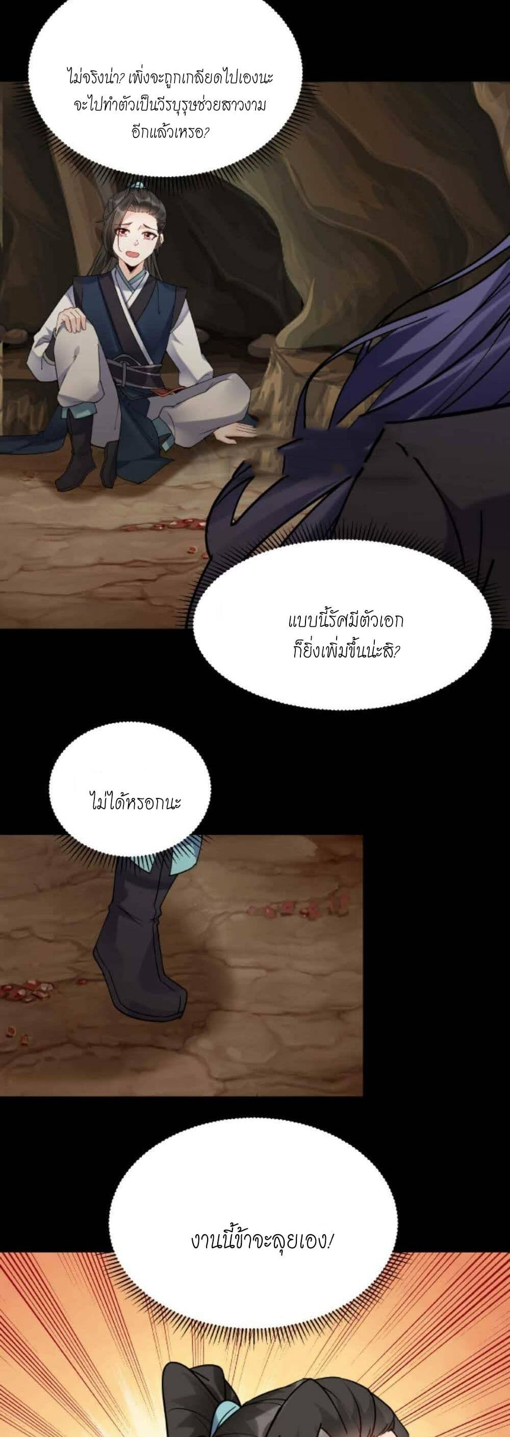 This Villain Has a Little Conscience, But Not Much! page 4
