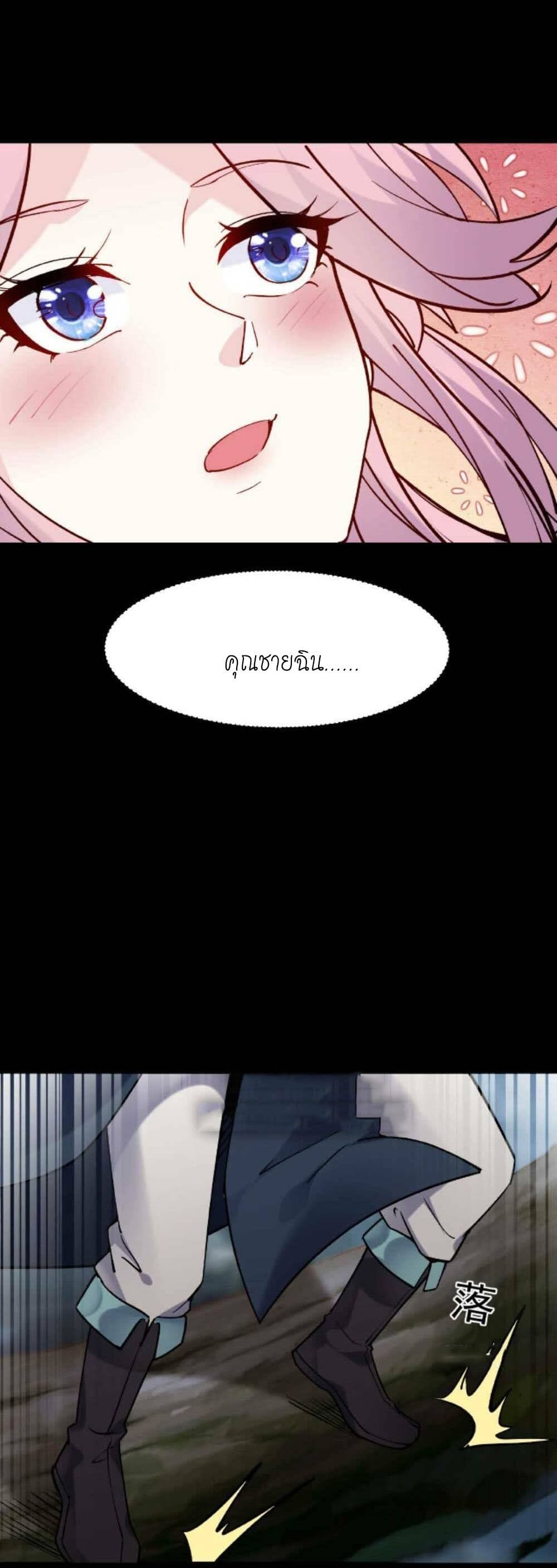 This Villain Has a Little Conscience, But Not Much! page 9