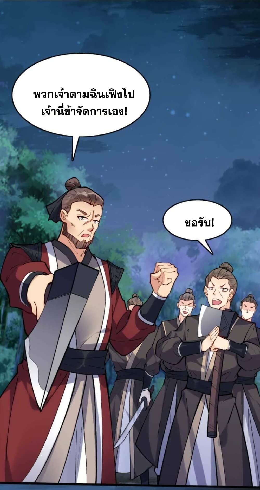 This Villain Has a Little Conscience, But Not Much! page 3
