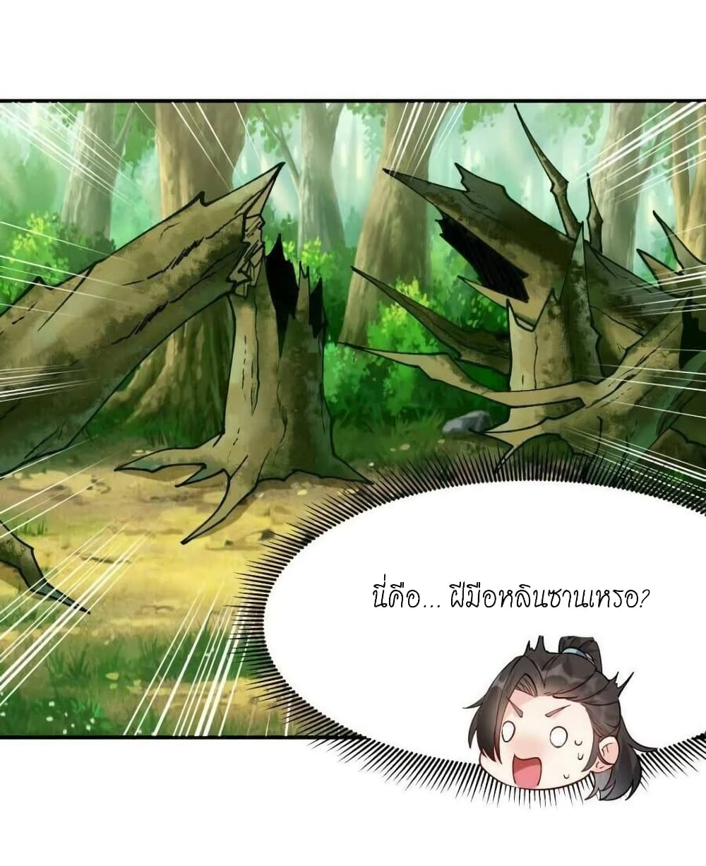 This Villain Has a Little Conscience, But Not Much! page 7