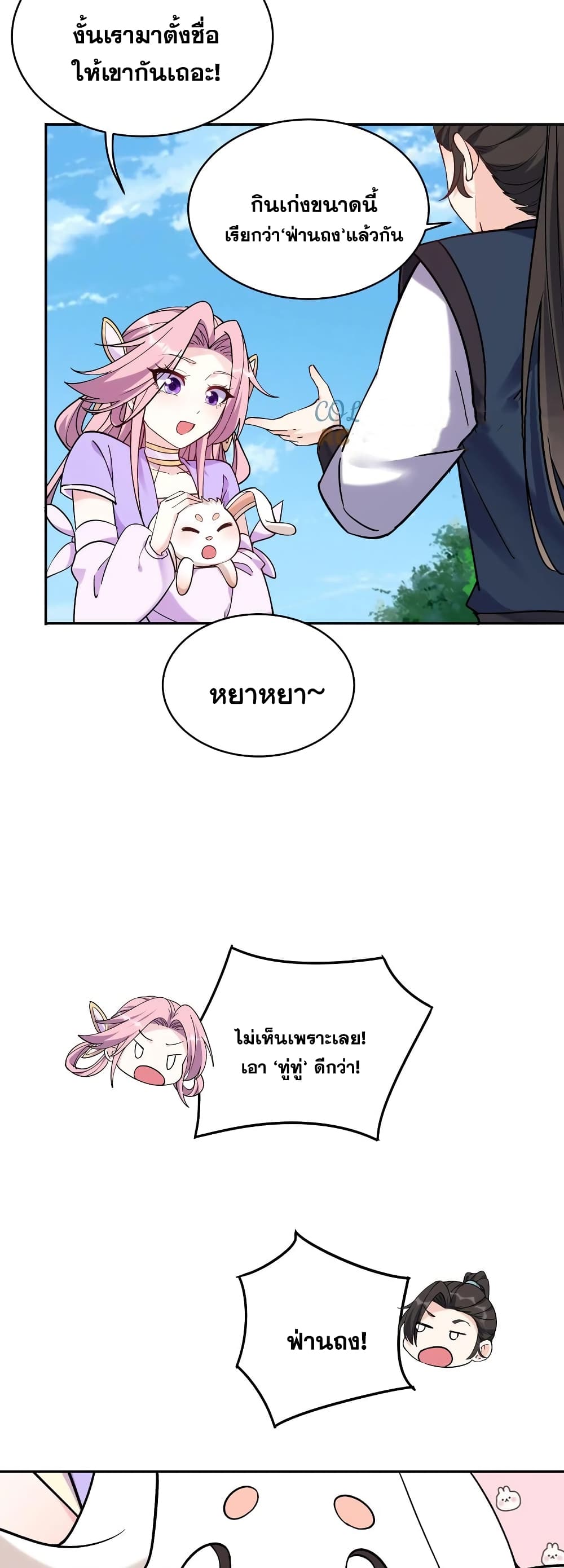 This Villain Has a Little Conscience, But Not Much! page 9