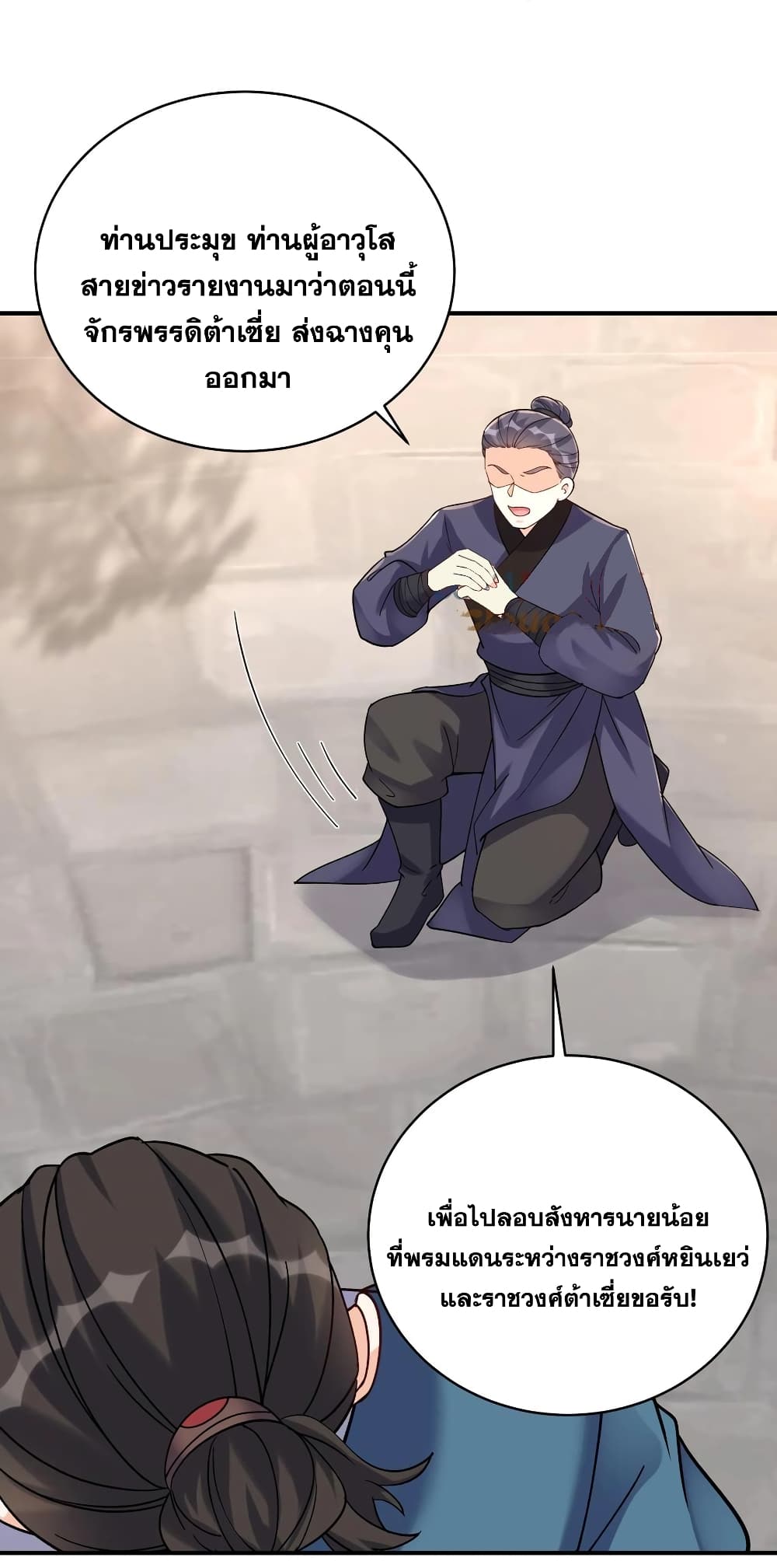 This Villain Has a Little Conscience, But Not Much! page 4