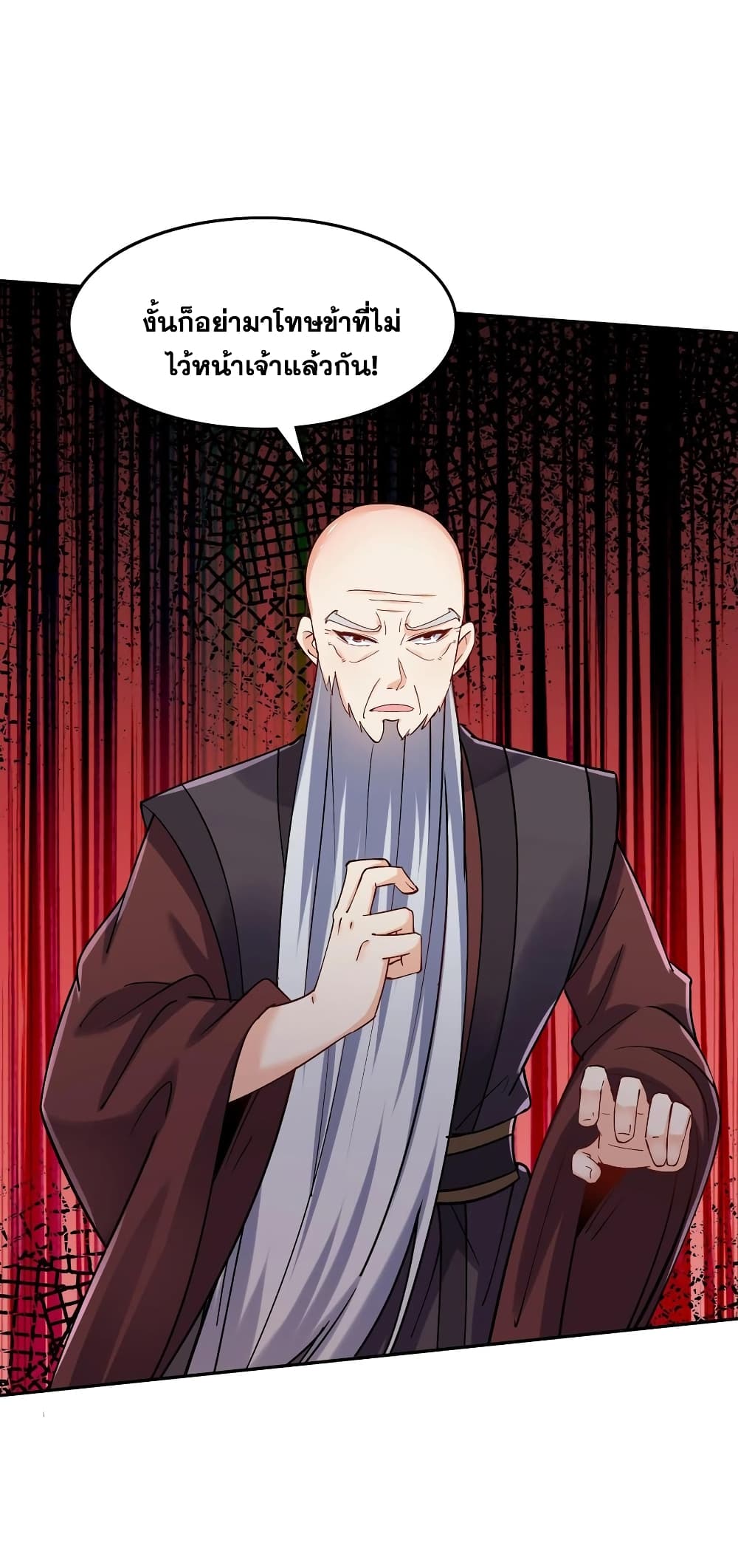 This Villain Has a Little Conscience, But Not Much! page 6