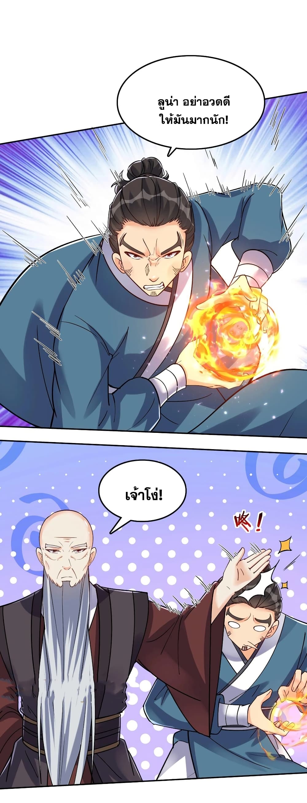 This Villain Has a Little Conscience, But Not Much! page 10