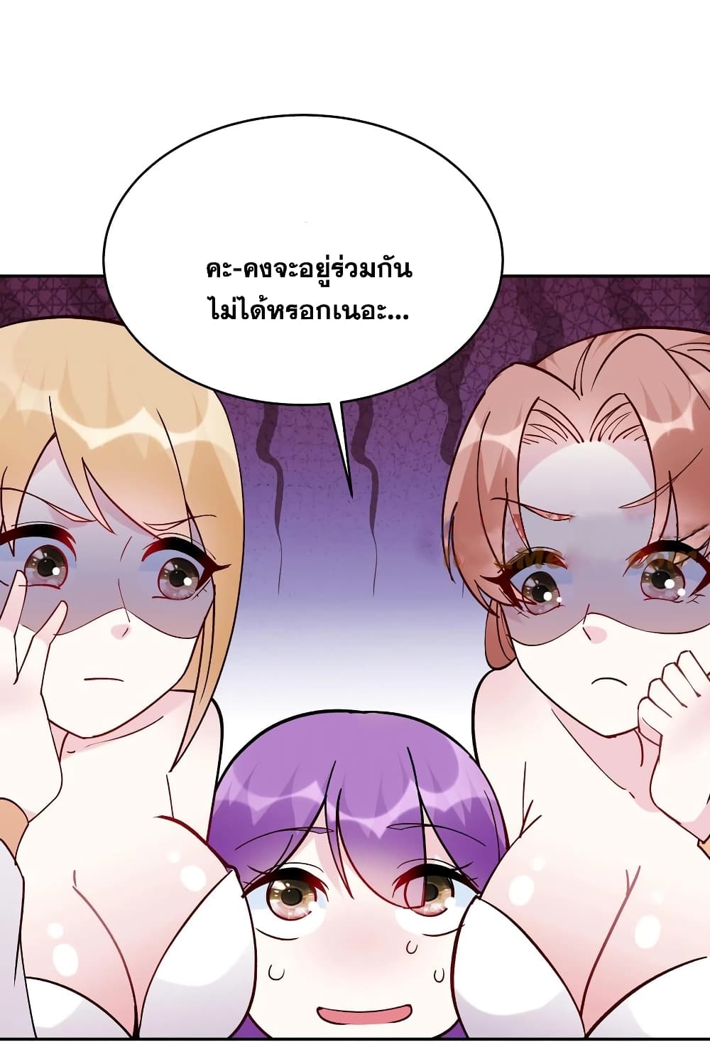 This Villain Has a Little Conscience, But Not Much! page 8
