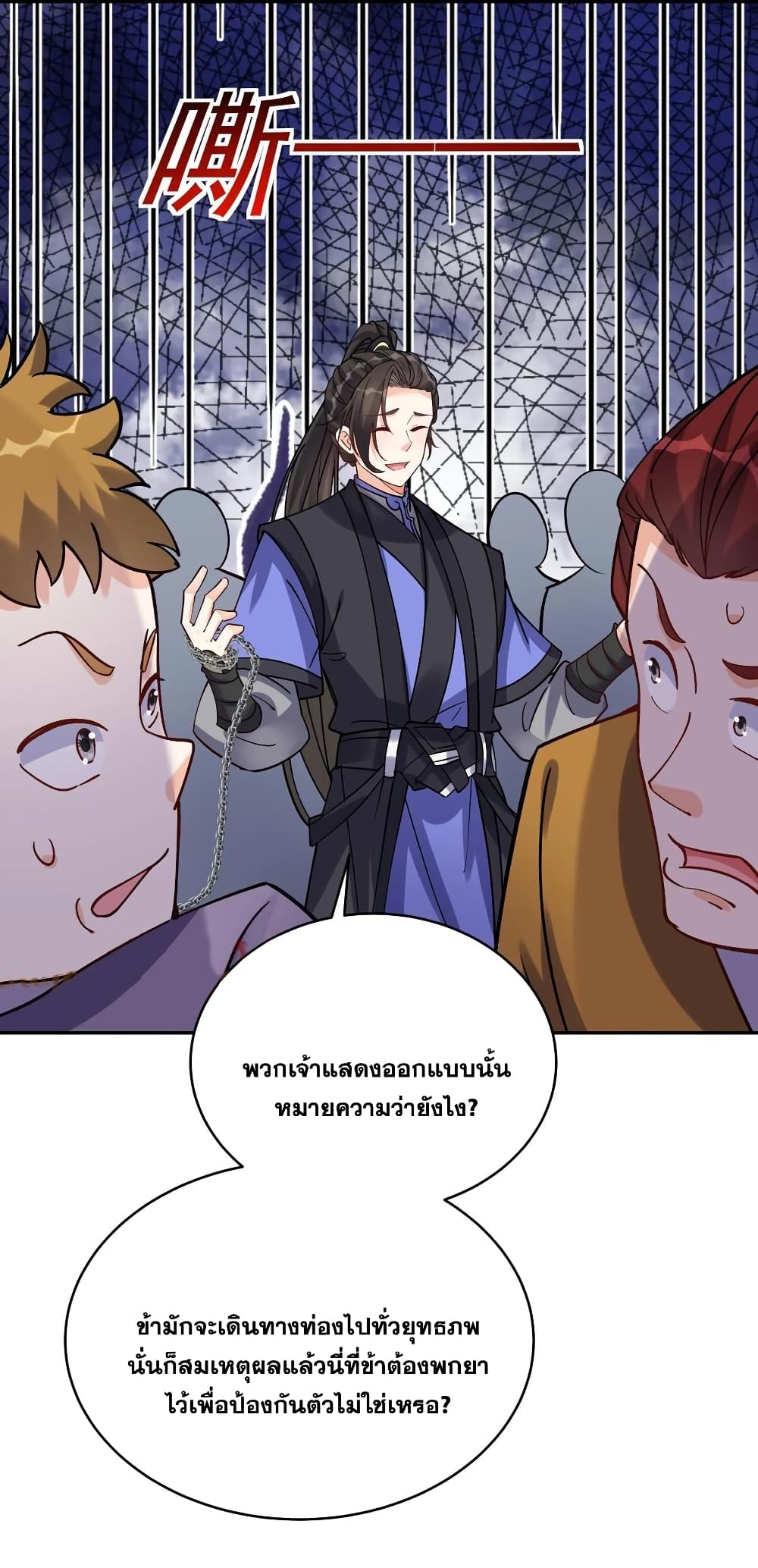 This Villain Has a Little Conscience, But Not Much! page 5