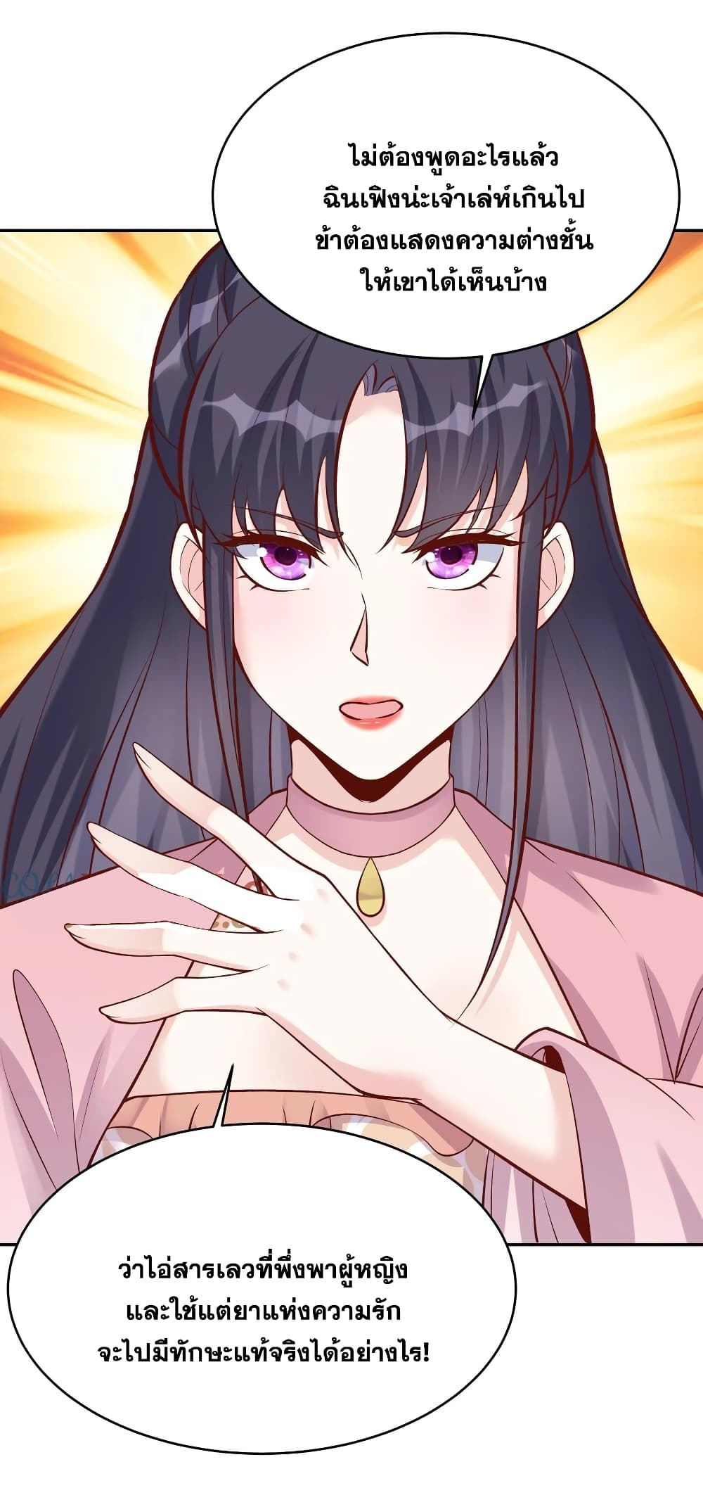 This Villain Has a Little Conscience, But Not Much! page 7